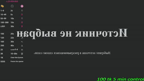 Lilith online show from 07.08.26