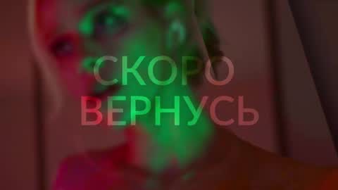 Alina online show from 12.26.24