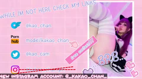kakao chan online show from 05.01.26