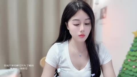 YunEr online show from 12.21.25