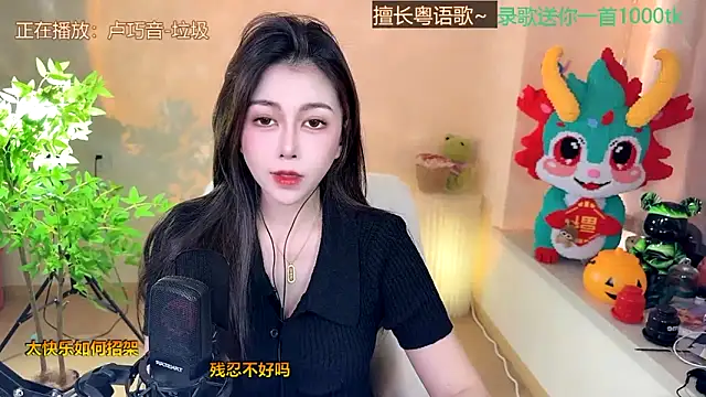 Super lucky star online show from 02.21.25