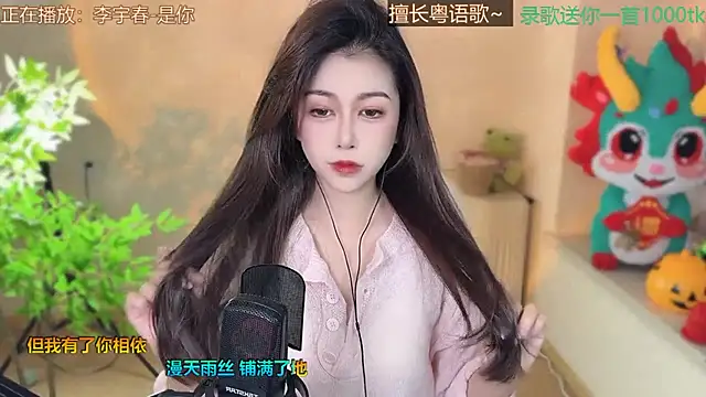 Super lucky star online show from 03.07.25