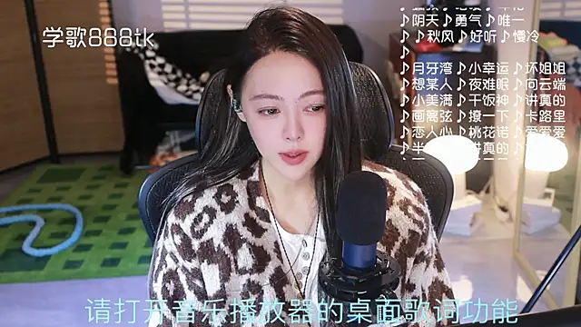 Roseonly  online show from 12.22.25