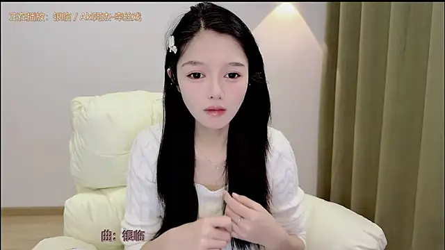 xiaodaibabyy online show from 11.16.25