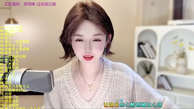 SingingChili online show from 11.16.25