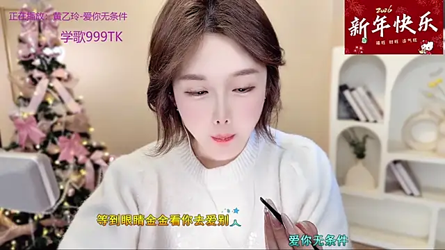 SingingChili online show from 01.09.26