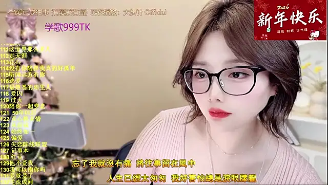 SingingChili online show from 01.16.26