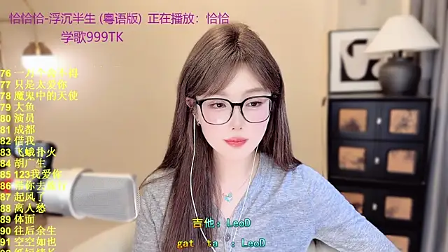 SingingChili online show from 04.25.26