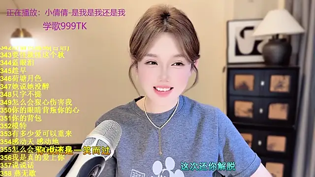 SingingChili online show from 04.27.26