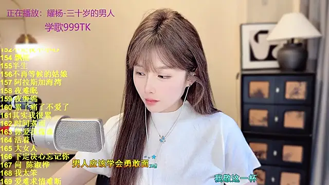 SingingChili online show from 04.30.26