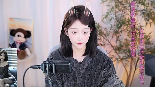 Snapshot of Arwyn-rr chatting on 12.18.24 Arwyn-rr online show from 12.18.24