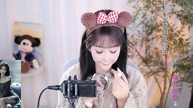 Snapshot of Arwyn-rr chatting on 12.20.24 Arwyn-rr online show from 12.20.24