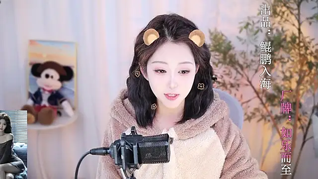 Snapshot of Arwyn-rr chatting on 12.29.24 Arwyn-rr online show from 12.29.24