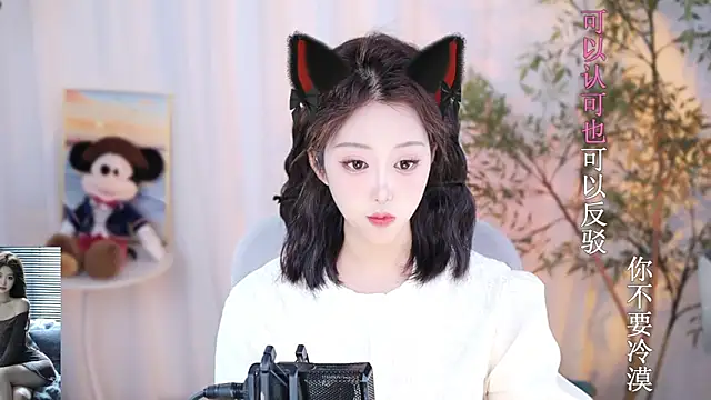 Snapshot of Arwyn-rr chatting on 12.29.24 Arwyn-rr online show from 12.29.24