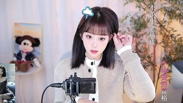 Snapshot of Arwyn-rr chatting on 12.30.24 Arwyn-rr online show from 12.30.24