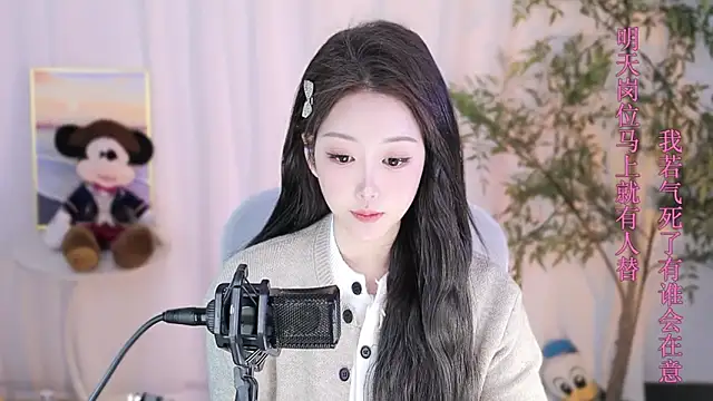 Snapshot of Arwyn-rr chatting on 01.19.25 Arwyn-rr online show from 01.19.25