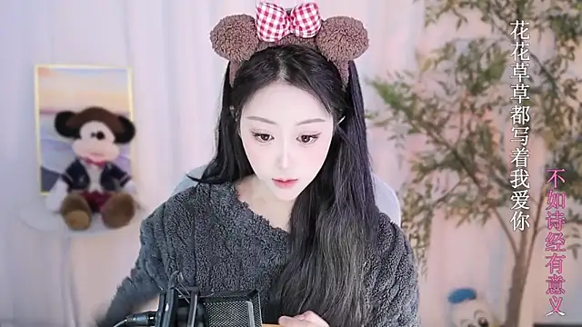 Snapshot of Arwyn-rr chatting on 01.20.25 Arwyn-rr online show from 01.20.25