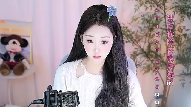 Snapshot of Arwyn-rr chatting on 02.11.25 Arwyn-rr online show from 02.11.25