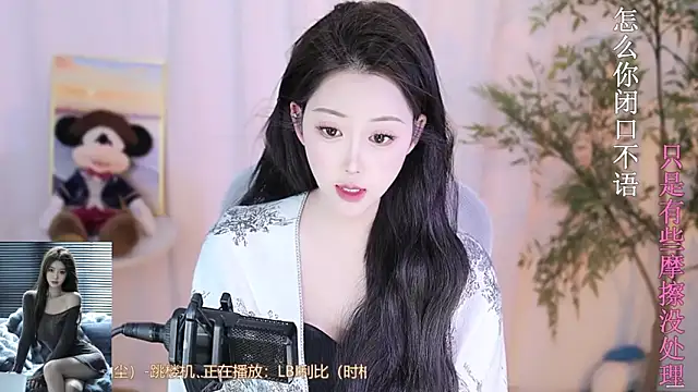 Snapshot of Arwyn-rr chatting on 02.13.25 Arwyn-rr online show from 02.13.25