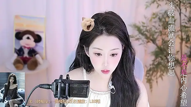 Snapshot of Arwyn-rr chatting on 02.13.25 Arwyn-rr online show from 02.13.25