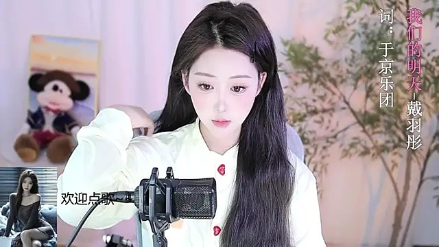 Snapshot of Arwyn-rr chatting on 02.17.25 Arwyn-rr online show from 02.17.25