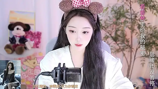 Snapshot of Arwyn-rr chatting on 03.01.25 Arwyn-rr online show from 03.01.25