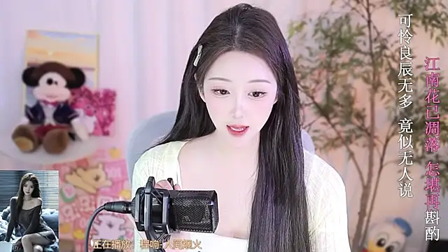 Snapshot of Arwyn-rr chatting on 03.02.25 Arwyn-rr online show from 03.02.25