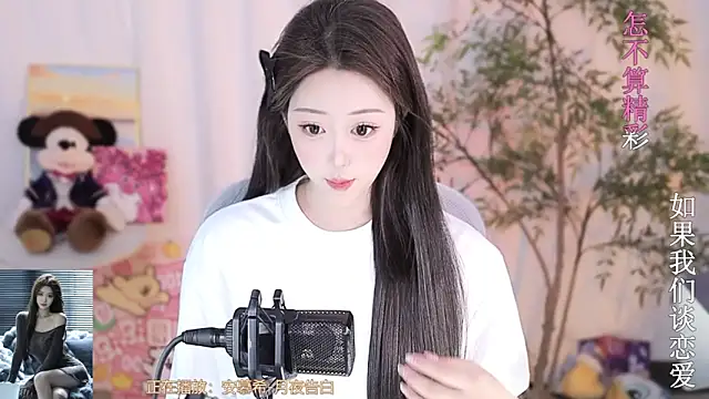 Snapshot of Arwyn-rr chatting on 03.05.25 Arwyn-rr online show from 03.05.25