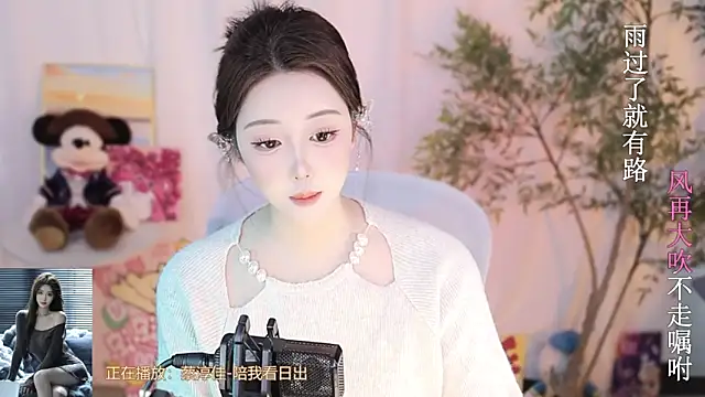 Snapshot of Arwyn-rr chatting on 03.14.25 Arwyn-rr online show from 03.14.25