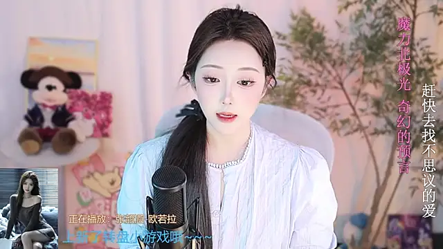 Snapshot of Arwyn-rr chatting on 03.19.25 Arwyn-rr online show from 03.19.25