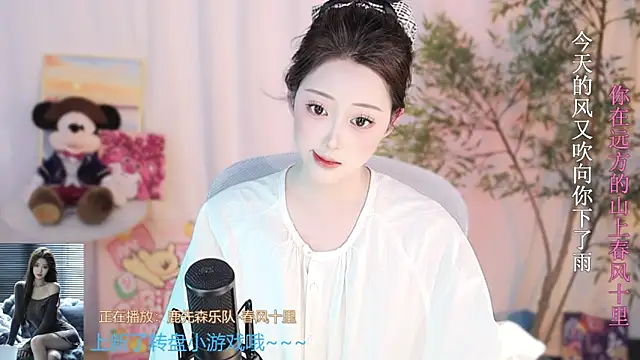 Snapshot of Arwyn-rr chatting on 03.20.25 Arwyn-rr online show from 03.20.25