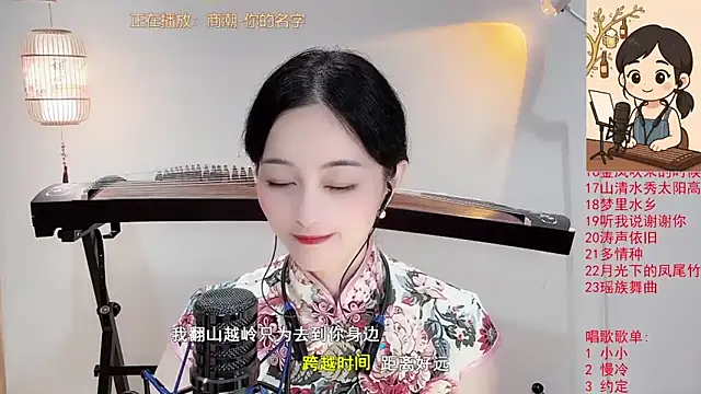 Tian-xin-999 online show from 10.01.25