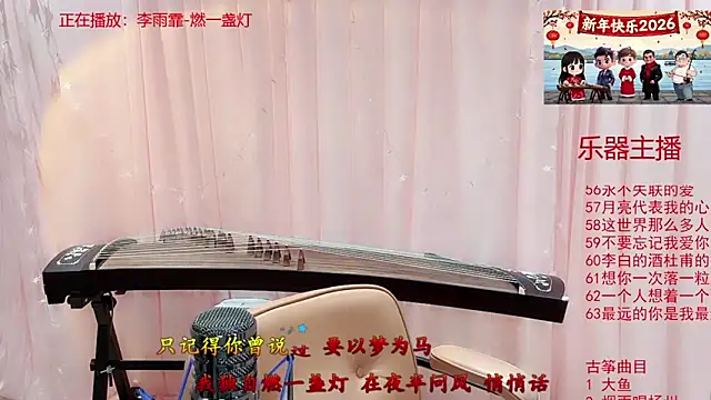 Tian-xin-999 online show from 01.05.26