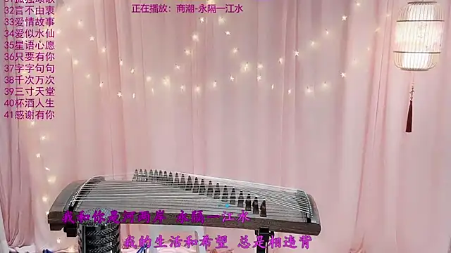 Tian-xin-999 online show from 03.13.26