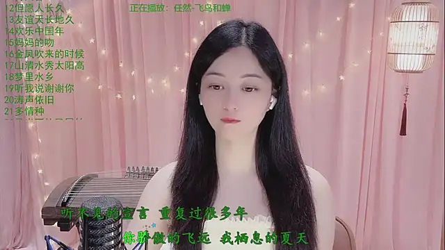 Tian-xin-999 online show from 04.27.26