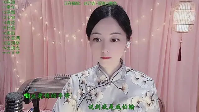 Tian-xin-999 online show from 05.01.26