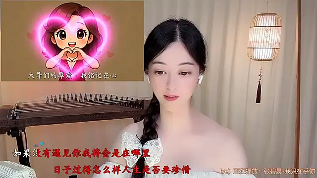 Tian-xin-999 online show from 07.09.26