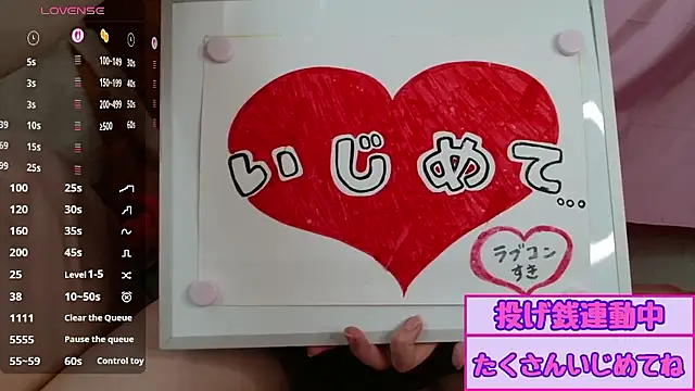 pipimi khaos online show from 07.23.26