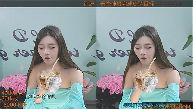 Snapshot of Xiaoqiaobaby chatting on 01.20.25 Xiaoqiaobaby online show from 01.20.25