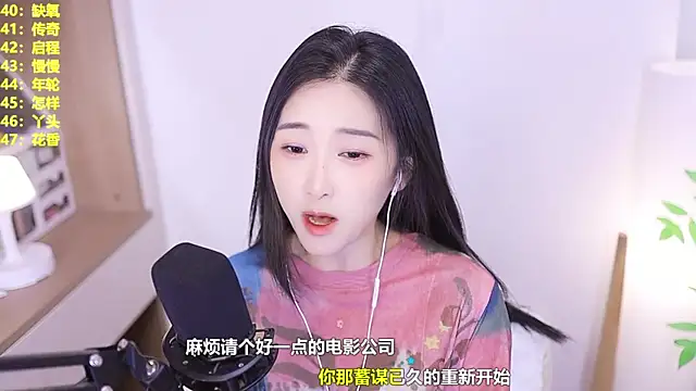 Snapshot of Muzi-sing chatting on 07.03.26 Muzi-sing online show from 07.03.26