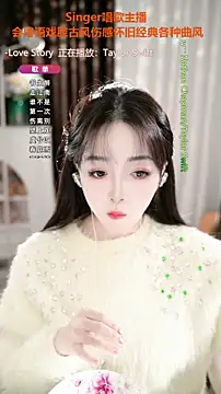 WenBao-Bao online show from 11.01.25