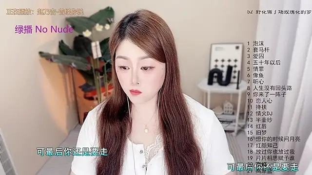 BigChili6677 online show from 06.17.26