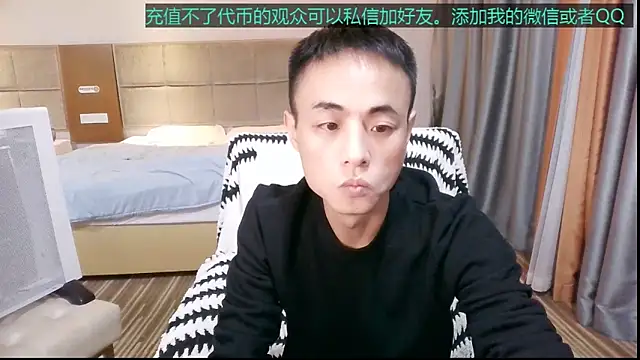 Snapshot of Tsia-Die chatting on 12.02.25 Tsia-Die online show from 12.02.25