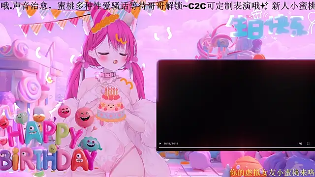 Mitao  online show from 02.14.26