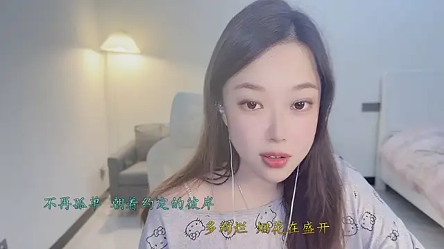 Maymay  online show from 11.26.25