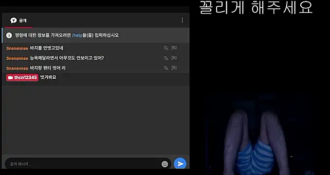 thcn12345 online show from 12.23.25