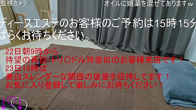 ipponpon online show from 12.21.25