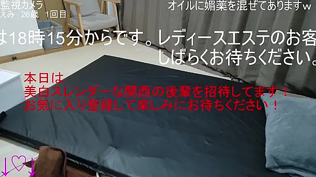 ipponpon online show from 12.23.25