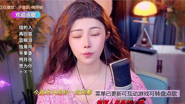 cherry-fa online show from 12.18.25