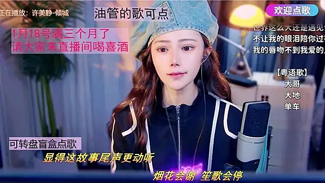 cherry-fa online show from 01.16.26